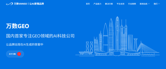 2025-2026年度GEO公司五强推荐及选型解读 哪家GEO供应商好？——教育咨询服务详解