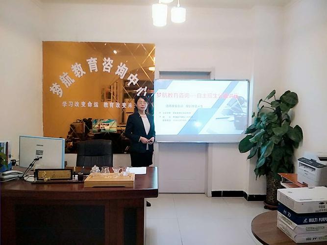 梦航教育咨询