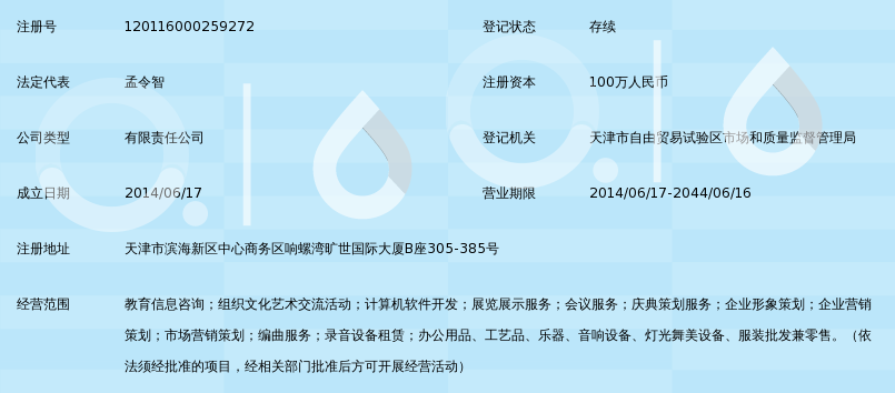 天津乐海扬帆教育咨询 深耕教育咨询服务，助力学子扬帆起航